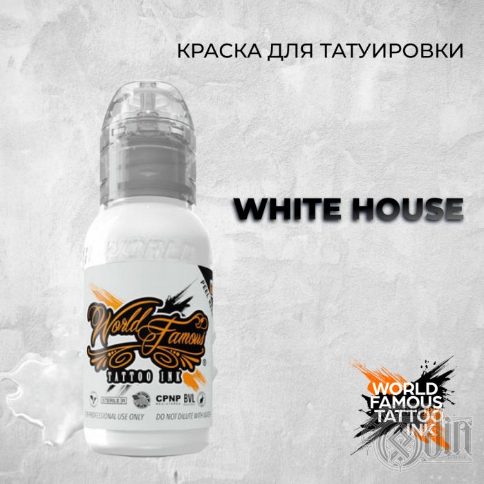 White House — World Famous Tattoo Ink — Классический белый